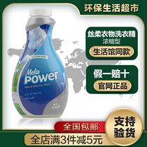 Meile home soft clothes laundry detergent 946ml soft laundry detergent official website environmental protection supermarket flagship store