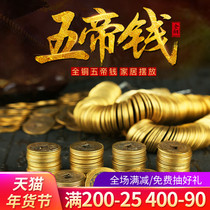 Copper coins scattered money five emperors money six emperor money imitation coins Shunzhi Kangxi Yongzheng Qianlong Jiaqing carry five coins