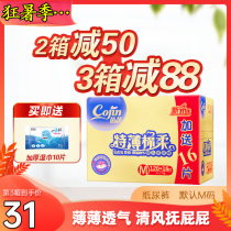 Yinyin diapers light and breathable M medium size 136 pieces baby diapers for men and women baby extra thin cotton soft diapers