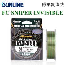 SUNLINE Sangase Luya Line INVISIBL Stealth Carbon Line 75m Fluorocarbon Line Front Wire Boat Fishing Line Fishing Line