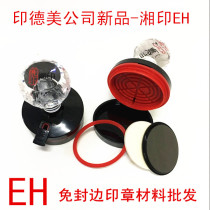 Xiangyin EH photosensitive seal material wholesale free edge with cushion