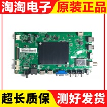 Changhong 55U3C 55A1U UD55D6000I 65U3 motherboard JUC7 820 00141998 with screen optional