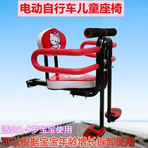 Electric car child seat Front mountain bike size child front seat Bicycle adjustable baby safety seat