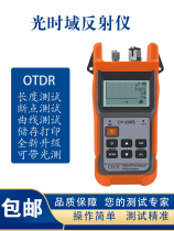 CY190S optical time domain reflectometer OTDR with optical test fiber optic cable breakpoint barrier Finder skin cable optical decay tester length breakpoint test dual wavelength OTDR