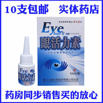 Eye Vitality Vegan Eye Drops Eye Drops Dry Eye Disease Eye Astral Conjunctivitis Red Blood Silk Old Floral Eye Relief Optic Fatigue
