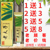 Hardcover Old Master skin topical ointment Hongbang Herbal cream