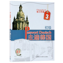 External Research Society Genuine travelled around the German Junior 3 Practice Manual B1 walk around the German teaching materials companion study topic collection University German tutorial junior German Self-learning entrance tutorial Books German teaching materials