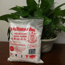 Thailand imported Sanxie brand water mill sticky rice flour 500g ice skin moon cake Crystal Bag Bowl cake raw material