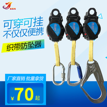 Jinchanglong 1 5 m webbing belt type seat belt differential high-altitude fall arrester automatic control self-locking portable