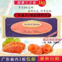 Original smoked salmon Fresh salmon sashimi Chilled salmon slices Ready-to-eat Multi-province