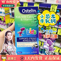 Australian Ostelin Osterlin infant liquid milk calcium dimensional D3 drops 90ml Children Baby calcium supplement