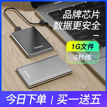 Xia Section High Speed Mobile Hard Disk 500g External 1t Storage usb3 0 data line computer to pick up large capacity