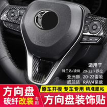 Toyota 2022 Carolla ReLing double engine RAV4 Rong put retrofit Wiranda steering wheel inner decorated car label
