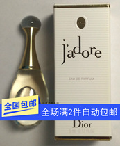 Miss Dior really I wilderness poison Yuezhihuan 5mlQ version 1ml small sample lady perfume test fragrance