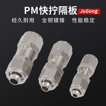 Copper quick screw joint PM bulkhead through plate straight-through lock female type quick plug pneumatic gas pipe string plate 4 6 8 10 12 mm
