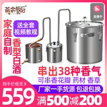Home Small Wine Making Equipment Gold Wine String Aroma Brewing Machine Pure Dew Essential Oil Distillers Red Copper Filter Wine distilled water