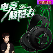 godlike Somic Somic g925 gaming headset Head-mounted YY voice with microphone wired