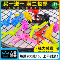 Tennis racket shock absorber silicone material shock absorber soft does not fall off Multi-color optional Buy one get one full 2