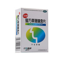 Jiangzhong compound grass coral lozenges 48 tablets reduce swelling and pain acute and chronic pharyngitis sparse wind clearing heat sore throat ZD