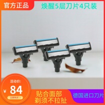 Xiaomi Woken Up 5 Floors Blade 4 Only Loaded Suit America Imported Nanoscale Blades Shave Birthday Gift Box Change Wash