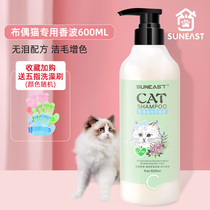 Kitty Special Shampoo body lotion Bath Dew Killing Mites Cat Cat Bathing Supplies British Short Flea Pet Deodorant Body Bath Lotion