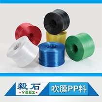 Plastic rope strapping rope packing rope tearing strapping rope packaging rope brand new material color plastic tying nylon rope
