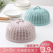 Cover dish cover food table cover household umbrella kitchen dust cover leftover food cover anti-fly table cover