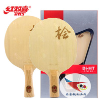 Beijing Spaceflight Ping Pong Red Double Wedding Days Cypress Pingpong Table Tennis Racket Bottom Plate April 2017 New