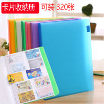 A4 transparent color business card storage book Large capacity card storage 320 bank card card bagging word card