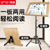 Desktop music stand desktop portable folding bamboo music table guzheng erhu guqin reading bookshelf home can be raised and lowered