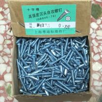 Specifications M4 * 20 25 35 40mm flat head tapping screw cross groove high strength countersunk head tapping screw nail