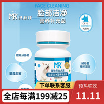 (Rhino home) Taiwan Mary dog dog dog cat to tears Mary Yang eye clean nutrition 75g