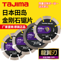 Japanese Fields Island Tajima Diamond Cut Sheet Concrete Vitrified Brick Stone Special Ultra-thin Metal Saw Blade