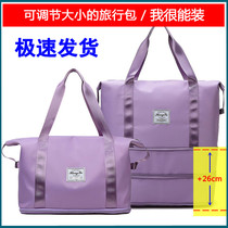 Versatile travel bag Female waterproof Large Number of capacity Travel to be produced Contained Bag Portable short luggage bag Men