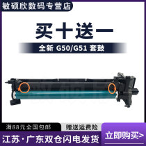 Applicable Canon NPG-51 Photosensitive drum Assembly iR2520i 2525 2520i 2525i 2530i 2535i 2545i Copier