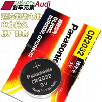 Button battery Mingrui Haorui speed Pai Wild Emperor Touran Tiguan Passat Sagitar Magotan CC remote control key battery