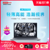 (New product spot)Lenovo Xiaoxin Air15 2021 Intel Core i5 15 6-inch full screen thin laptop office student net class MX450 independent display