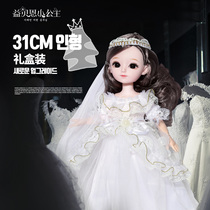 Yibaien little princess wedding dress doll simulation doll girl toy birthday gift gift box dressup 31 cm