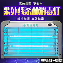 UV sterilization lamp preschool lamp household bedroom removed ozone hospital cafeteria suspended sterilization