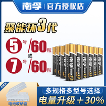 Nanfu battery No. 5 battery No. 7 alkaline battery No. 5 childrens toy battery wholesale remote control mouse AA air conditioning TV microphone remote control car hanging alarm clock small seven LR6