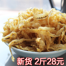 Seafood dry beach side 2 kg sand free fresh fujian scallop baubao fish side clam Yao Pillar Xiapu specialty seafood
