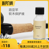  GANDO sensitivity cork protection liquid maintenance oil Luya rod protection rod oil dustproof waterproof and antifouling