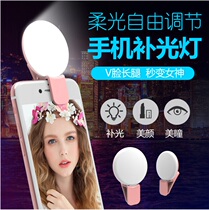 Live mobile phone LED external supplementary light lamp female anchor beauty self-shooting theorizer mobile phone network class mini-supplementary light lamp