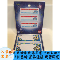 Spot 6 Japanese Ottmann Name sticker childs name ironing patch clothing Bedding Kindergarten Name Sticker