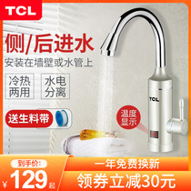 TCL instant electric faucet Electric heating faucet Kitchen household fast hot water faucet Fast hot water heater