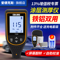 Coating thickness gauge galvanized layer used car paint surface detector paint film film thickness gauge high precision TC880