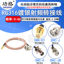 50 ohm high frequency silver plated wire BNC male and female head turning SMA-K BNC bent male head turning SMA outer screw inner hole connection