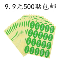 Self-adhesive label 25*40MM oval environmental label paper green sticker ROHS label 500 stickers