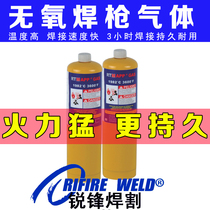 Portable oxygen-free welding gun small gas tank maapp gas high temperature combustible gas import 2000 degrees