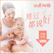 Chengdu Yuesao Parenting Sister-in-law Center Maternal and Child Care Gold Medal with Children Baby Baby Home Nanny Door-to-door Service